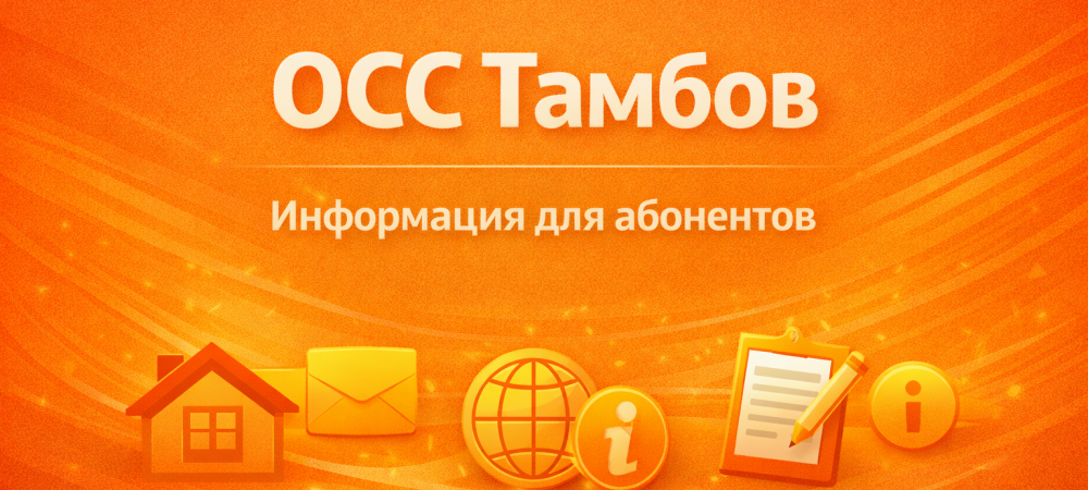 Работа абонентских офисов 12.04.2026