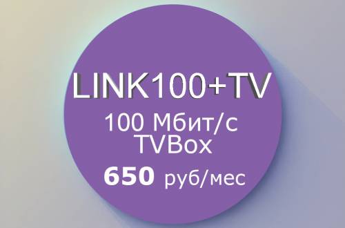 Тариф Link100 + TV